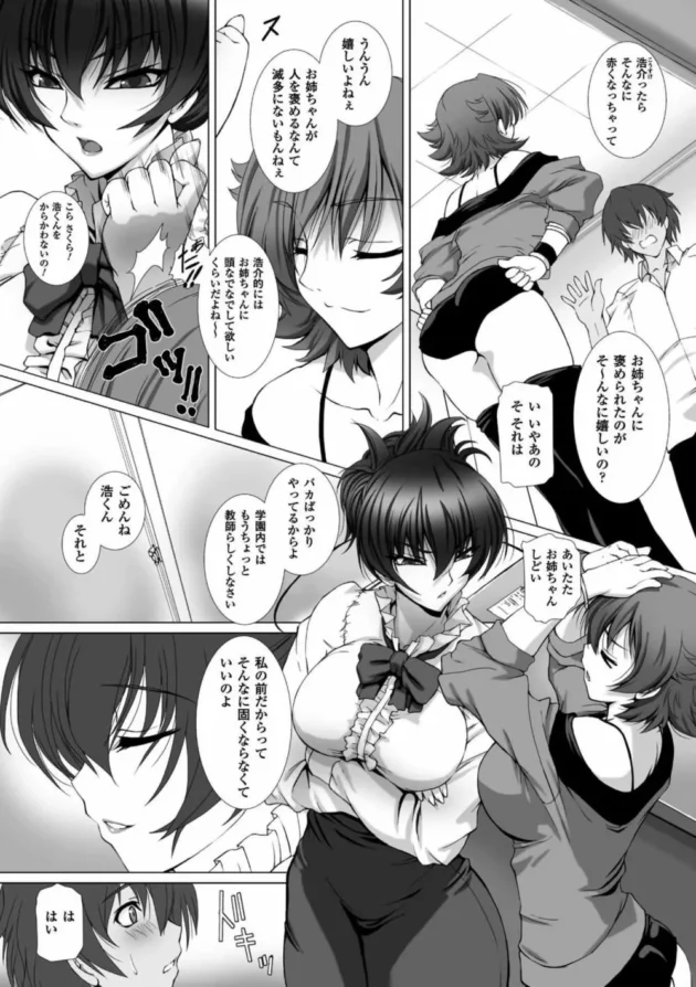 対魔忍の巨乳お姉さんのまんことアナルに連続中出しセックス【無料 エロ同人】13