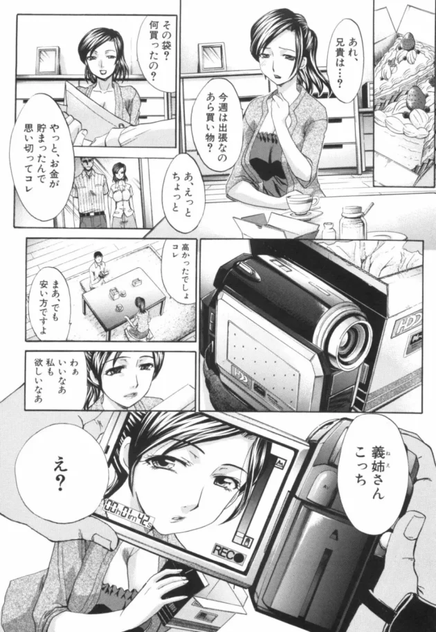 兄貴の嫁のお義姉さんを好きになっちゃって寝取ってやった【無料 エロ同人】13