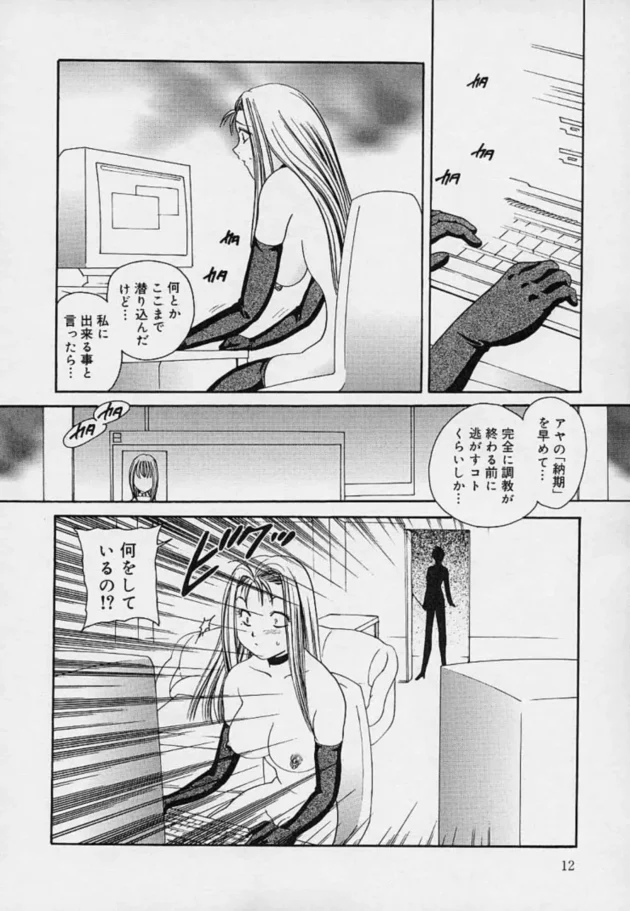 陵辱調教モノが好きな人は見てねｗｗｗ13