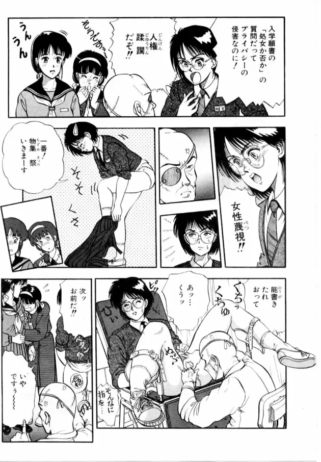 処女検査がある全寮制の女子校が存在している件13