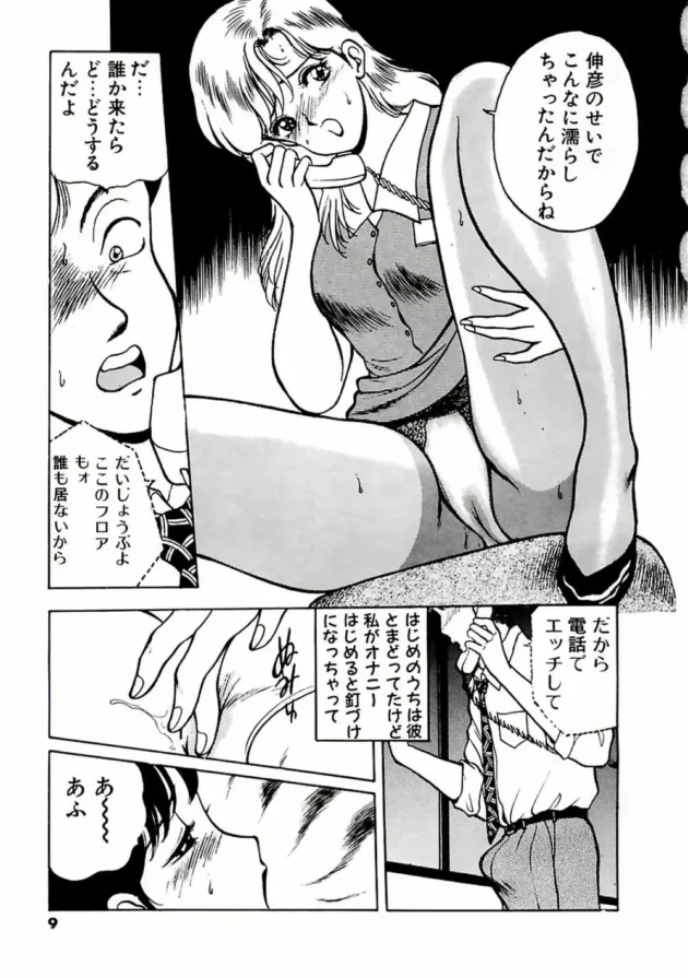 向かいの会社で働いてる彼女が俺に見えるようにオナニーしながら電話エッチを誘ってきたwww13