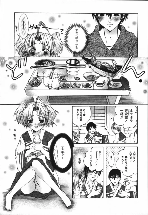 好奇心からSEXの寸前までいった従兄妹の二人が４年越しに再会して念願ラブラブセックスｗｗｗｗｗｗｗ13