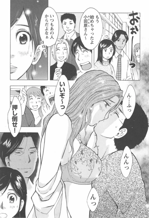 旦那の都合で親睦会に行ったら唐突に始まっちゃって…【無料 エロ同人】13