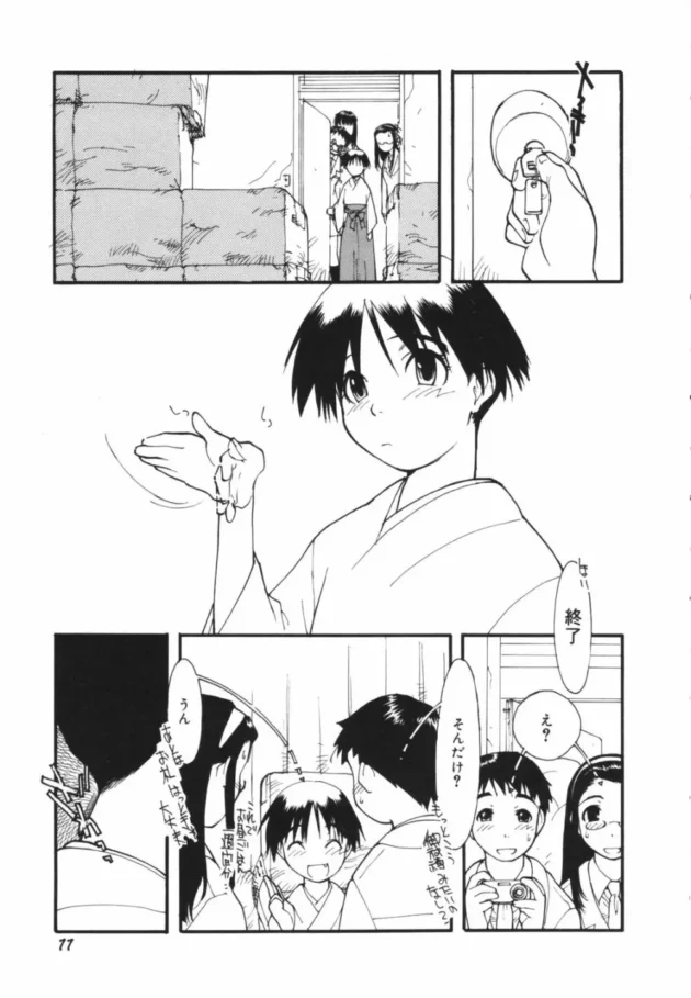 お祓いに失敗して悪霊に憑りつかれた巫女がＪＫ二人にレズエッチさせちゃってるよｗｗｗｗｗｗ13
