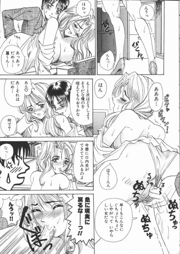 会社の美人OLが後輩と社内セックスをした結果！【無料 エロ同人】13