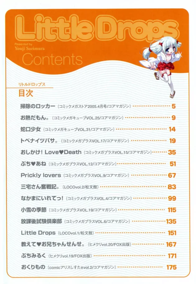 朝一の教室のロッカーでオナニーでもしよう・・・まさかの先客はカワユなクラス委員で変態同士Ｈしちゃう展開にｗｗｗ13