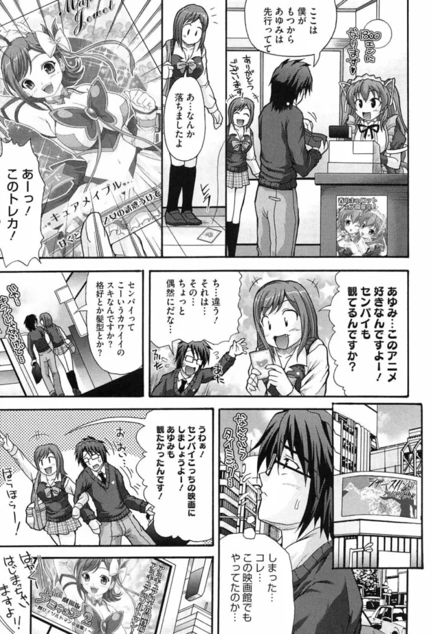 御無礼！彼女がイトコで清純派路線の妹系アイドル【無料 エロ同人】13