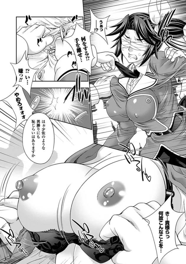 女大佐が部下に好き放題に復讐レイプされちゃってるよ【無料 エロ同人】13