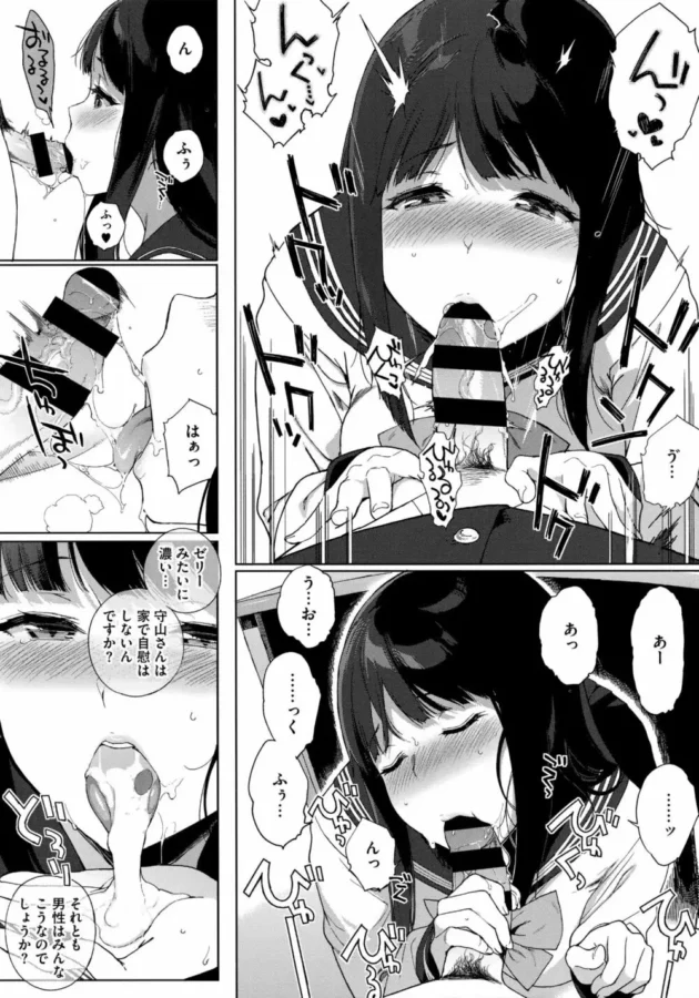 転校してきた清楚系の女子JKに告白したら初日にキスしてセックスできた！しかも処女！【無料 エロ同人】14