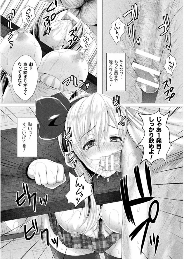 巨乳で責任感が強い生徒会長の女子が女子の間で広がる高額バイトを止めにいったら代わりに…【無料 エロ同人】14
