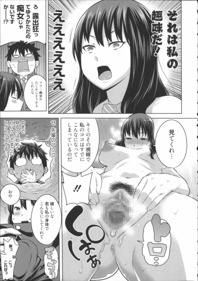 生徒会長の先輩とボクがセックスしちゃった！恥ずかしい【無料 エロ同人】14