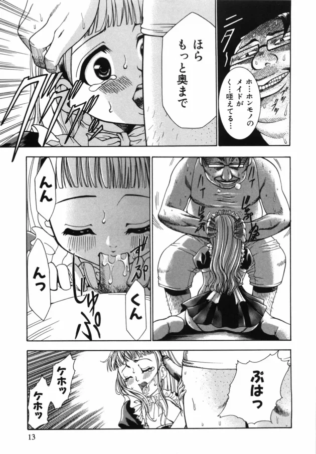 痴漢されて自分の知らないエッチな部分覚醒した真面目な眼鏡っ子女子校生ｗｗｗｗｗ14