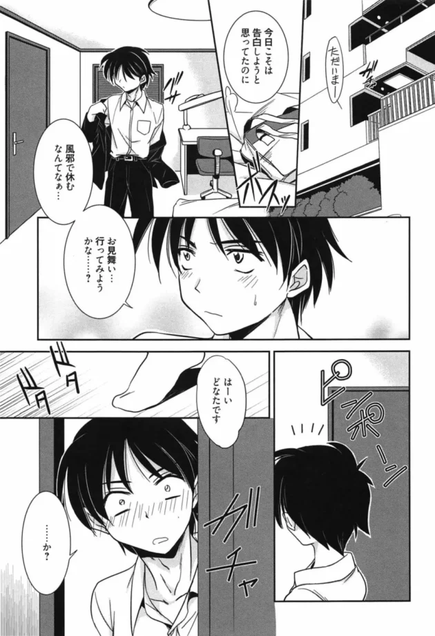 巨乳メイドちゃんのエッチな身体にデコレーションしてイチゴ味の乳首やまんこごちそうになりましたｗｗｗ14