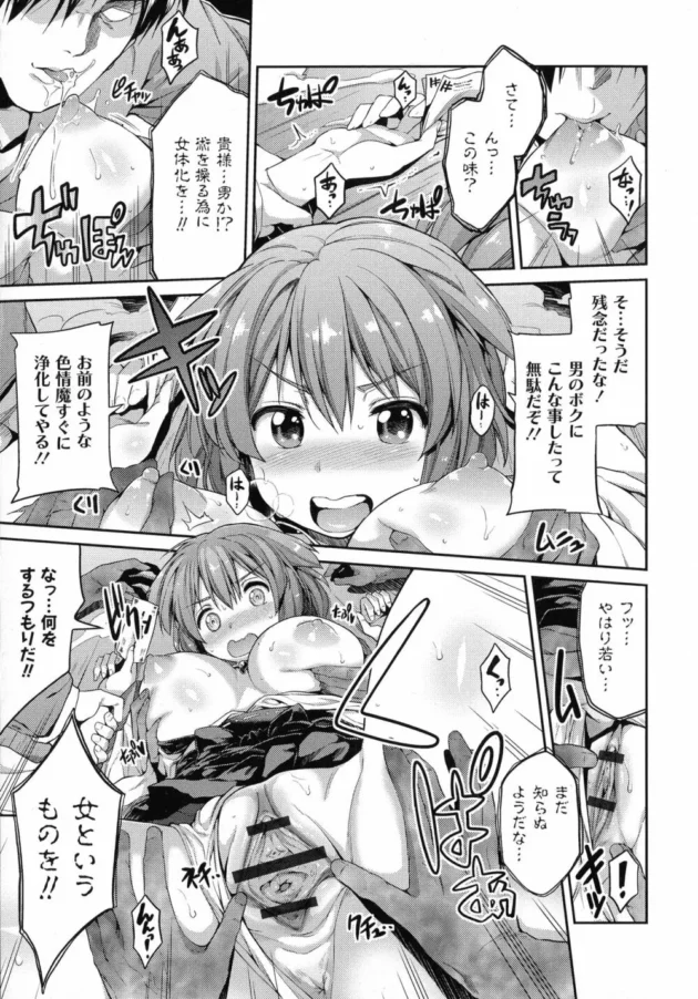 除霊の修行で悪霊ちんぽに輪姦中出しされちゃってる巨乳の巫女さんｗｗｗｗ14