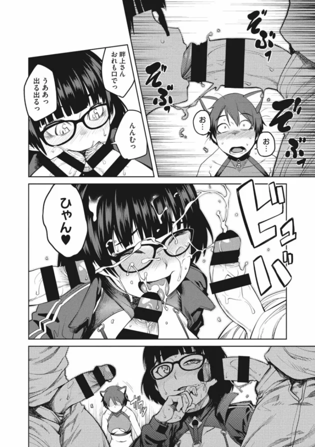 唯一の女子部員としての地位を眼鏡っ子に脅かされコスプレとかで競い合って乱交までしちゃう展開に【無料 エロ同人】14