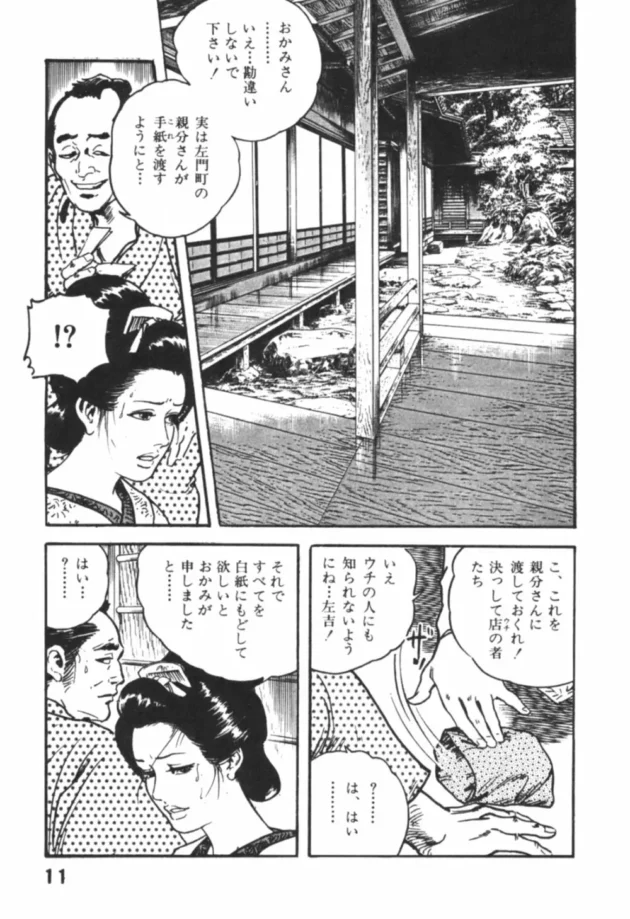 部屋をキレイにしてくれる出張メイドさんを派遣してくれた！【無料 エロ同人】