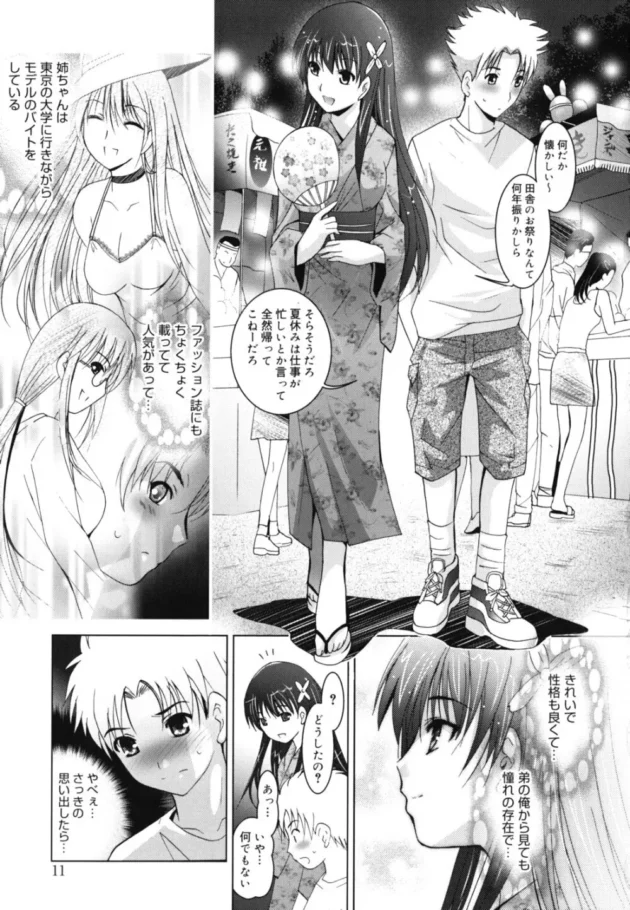 姉ちゃんソックリのAVを見せられた！【無料 エロ同人】14