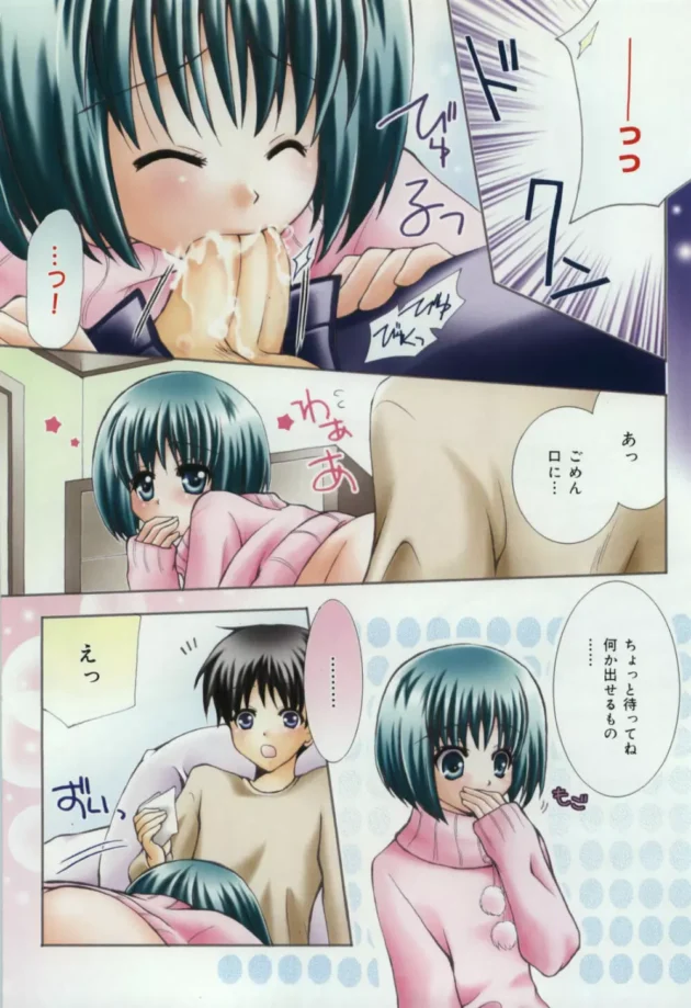 まだまだ子供なんだからとか思っていても、中3は大人なんだぞ【無料 エロ同人】14