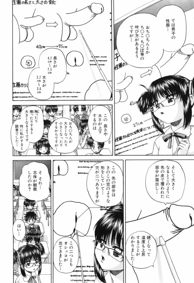 JSが夏休みの自由研究でした、チンポとマ○コの研究がスゴスゴスゴすぎ！【無料 エロ同人】14