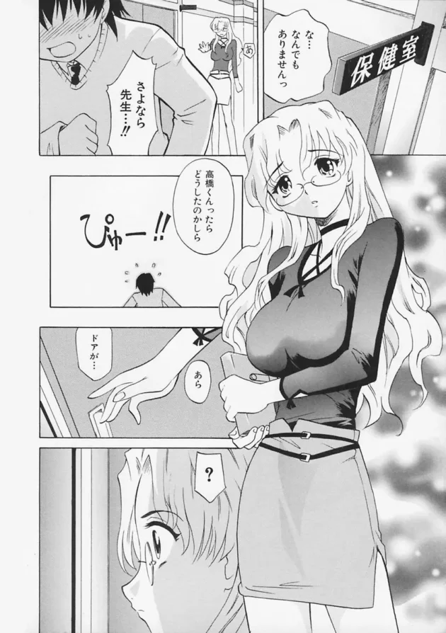 処女でウブな女教師が生徒のエッチを目の前で見せ付けられて参加しちゃう！先生が2人にいじられてアヘアヘになるよ【無料 エロ同人】14
