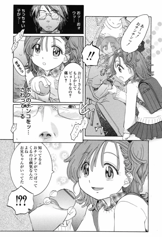 淫乱なＪＫが発情してフェラチオして挿入。【無料 エロ同人】14
