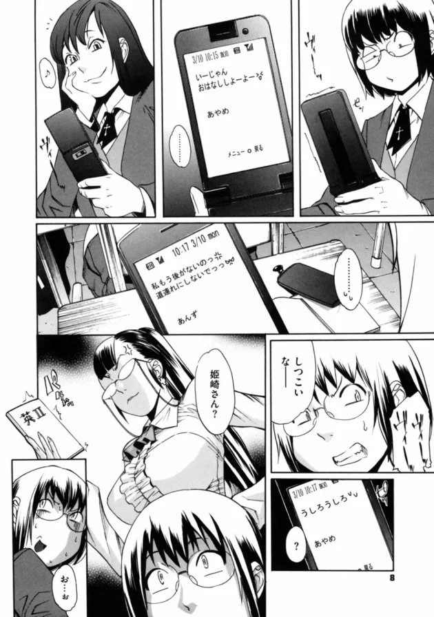 うちの学校は、３回校則を破ると懲罰房でお仕置きされるんだけどかなりヤバイ【無料 エロ同人】14