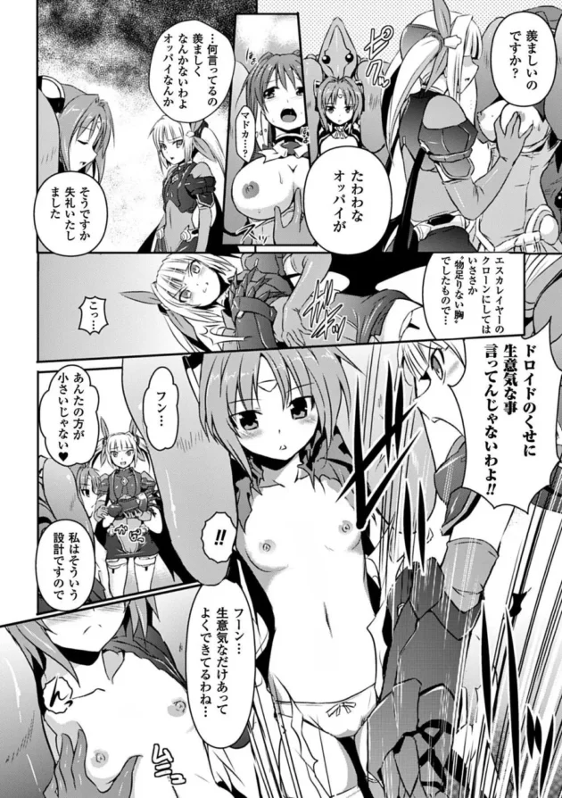 ヒロインちゃん２人がフタナリ美少女さんに手マンされて陵辱されてチンコぷす～されるｗ【超昂天使エスカレイヤー】14