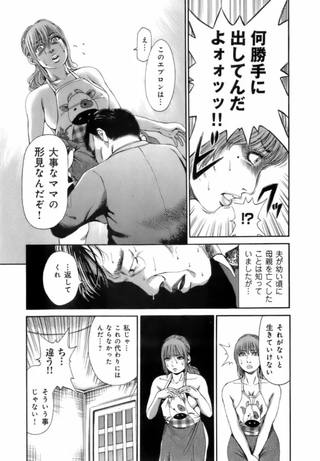 最近セックスレスって思った妻が夫のエロエロチャットに気づいて自分もやってみたら…【無料 エロ同人】14