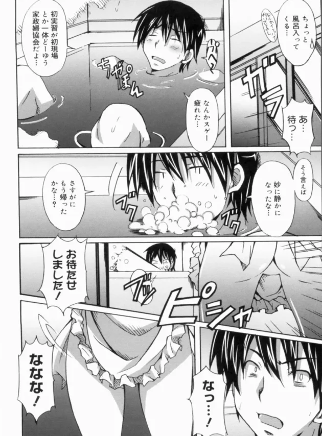 家政婦さんを依頼したらちっちゃいJSみたいな娘がやって来て…【無料 エロ同人】14