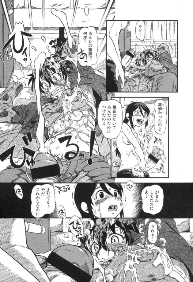 ニオイフェチをこじらせた女が親友の女に薬を盛って襲っちゃう！一周回って聖者の領域ｗｗｗだが、14