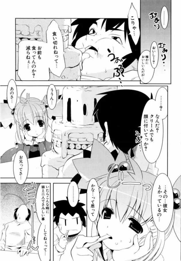 発育途中の妹の寝姿にズキュウゥゥーンｗｗｗｗｗｗｗｗｗｗｗｗｗｗｗｗｗｗｗｗｗｗｗｗｗｗｗｗｗｗｗｗ14