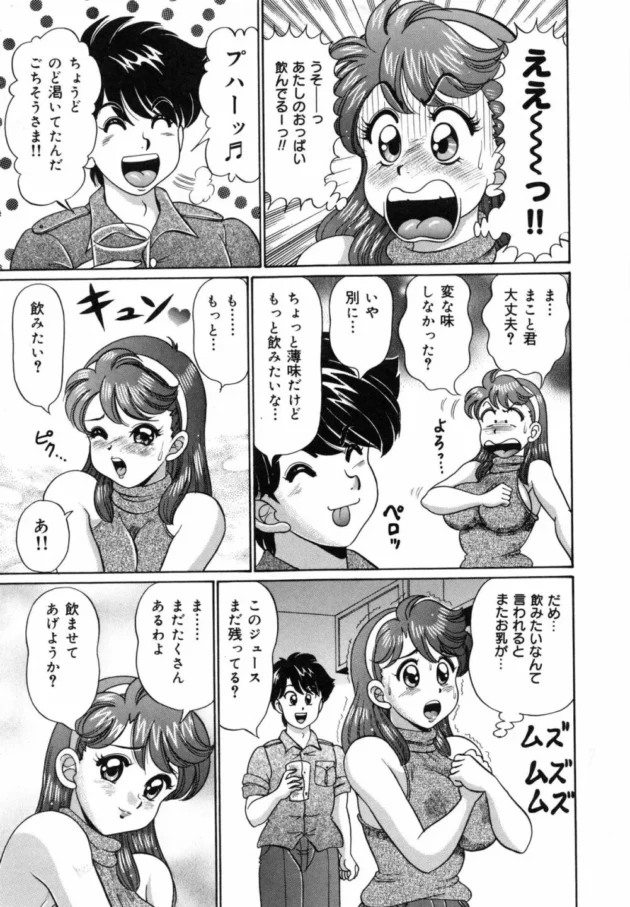 家庭教師先のムッチムチボンキュッボンボンボン【無料 エロ同人】14