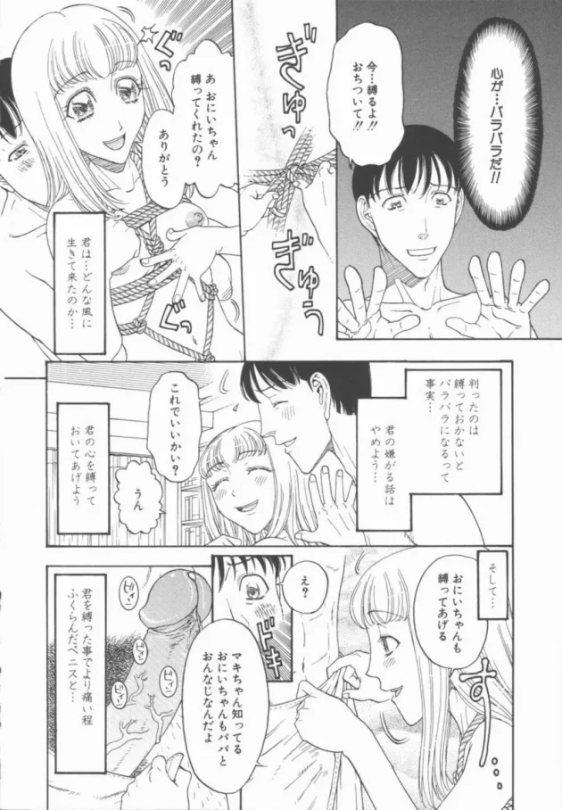 亀甲縛りされてる少女を拾った結果ｗｗｗｗｗｗｗｗｗｗｗｗｗｗｗｗｗｗ14