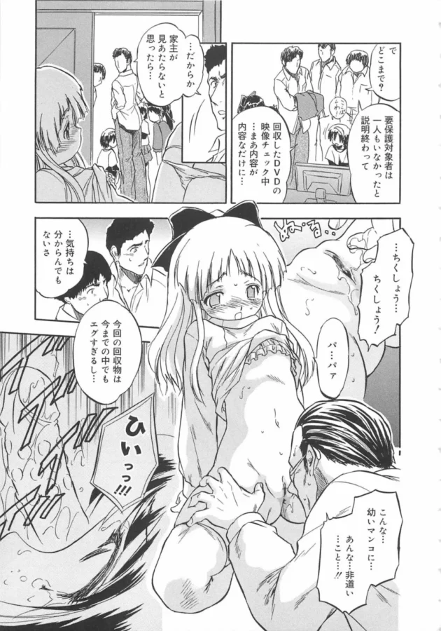 チビッコのときから調教されて乱交しちゃったりとかエッチな英才教育をうけているJSさん達！【無料 エロ同人】14
