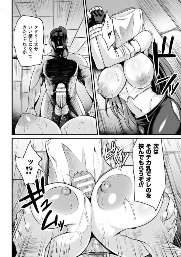 最強の女海賊が捕らわれて陵辱レイプされ屈辱のお漏らしアクメ【無料 エロ同人】14