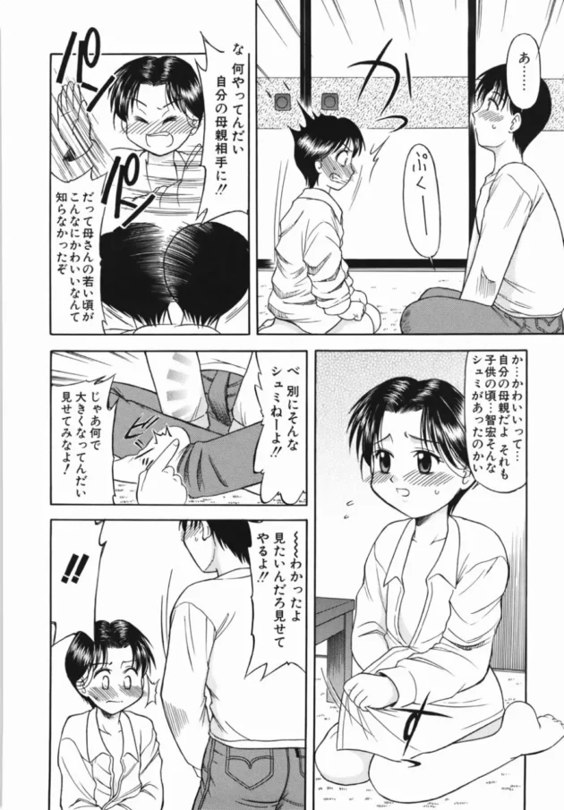 お土産に買っていったクリスタルをお母さんにあげたら幼女なロリータに若返えちゃった！ロリな母親に興奮した息子が襲いかかるｗｗｗｗｗ14