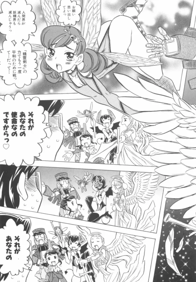 ヒーローに変身する為には少女な天使とセックスしなくちゃいけないらしいｗｗｗｗｗ14