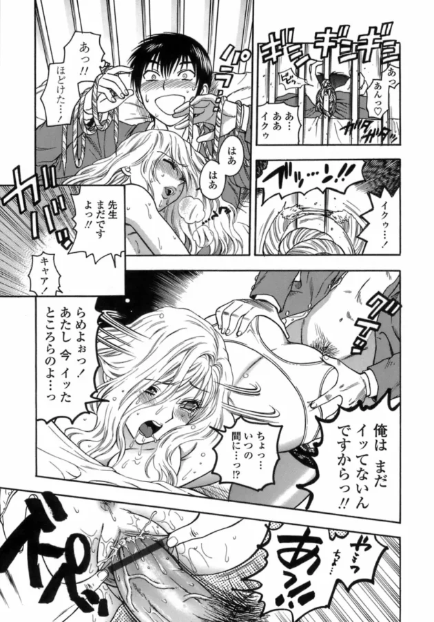 学校一のデカマラ男子を拘束して痴女っちゃう保健の女先生！こんな先生がいたらそりゃあ、保健室って最高ー！！！ってなるなｗｗｗ14