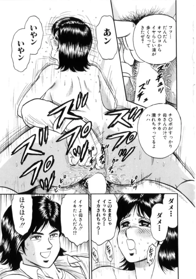 自分を捨てた元母親に復讐陵辱するヤリ手社長www14