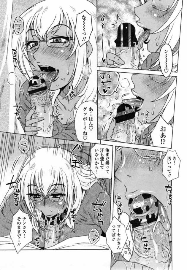 褐色巨乳の外人お姉さんに誘われ中出しセックス三昧です【無料 エロ同人】14