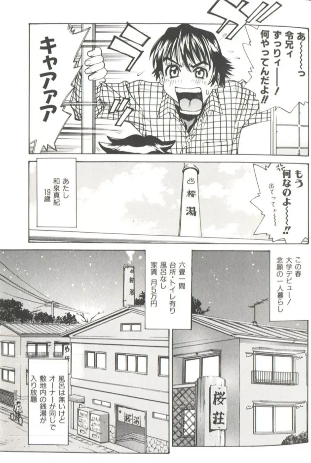 三助ショタたちがお風呂で幼馴染の女子校生と乱交エッチしちゃってるよ【無料 エロ同人】14