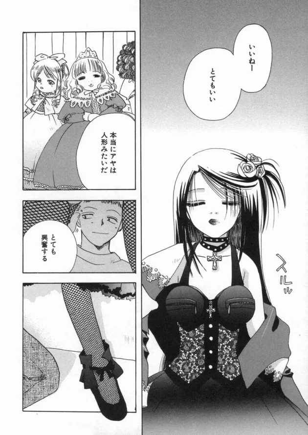 エッチなロリかわアイドル二人が童貞マネージャーに迫って３Ｐしちゃってるよｗｗｗｗｗｗ14