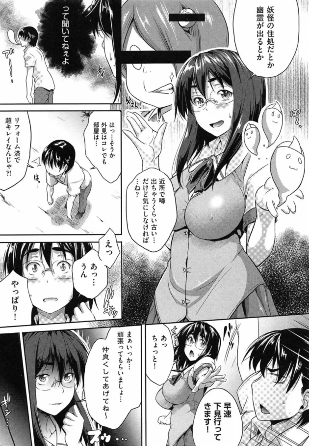 好きだった幼馴染の香姉との再会でエッチ！【無料 エロ同人】14