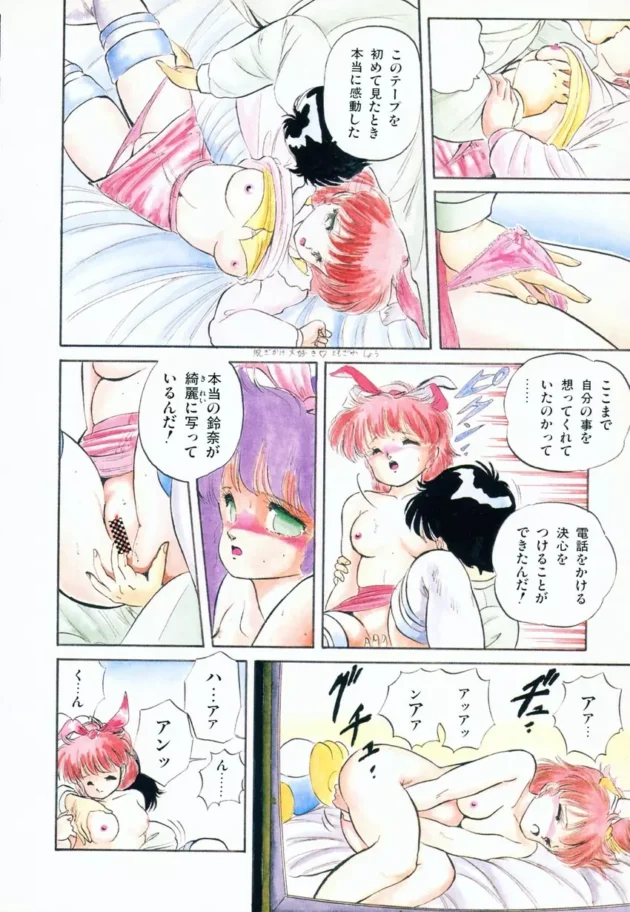 カワイイ後輩にヴィデオで告白されたんだけど、オナニーしだした14
