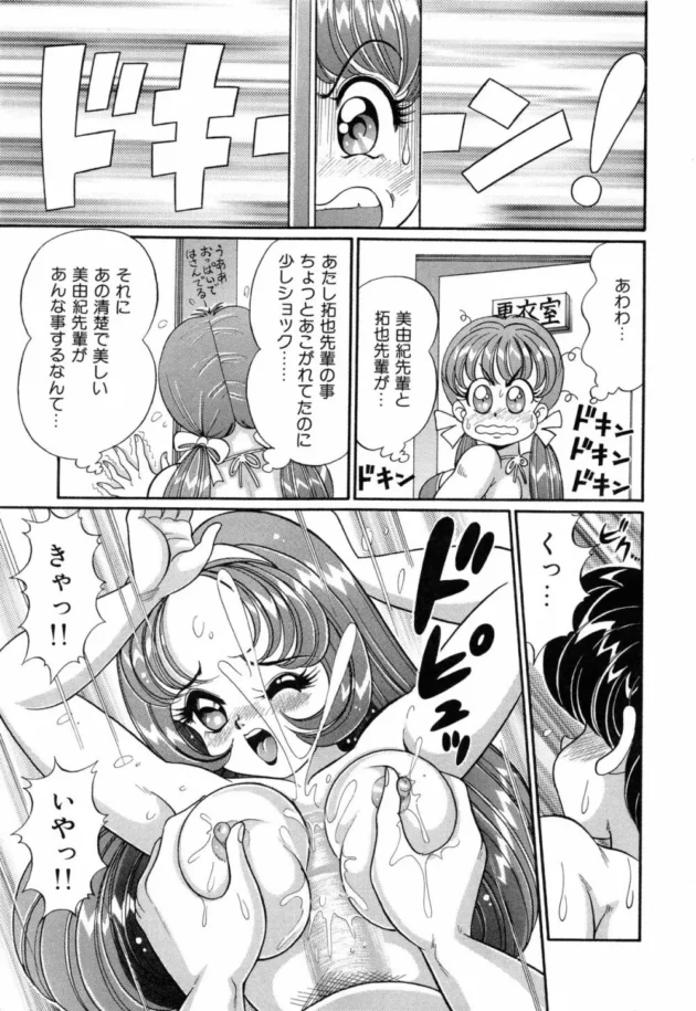 更衣室でエッチしている先輩を発見しちゃった女子校生が覗いていたら見付かっちゃって２人に…14