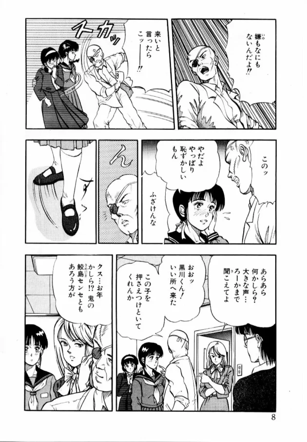 処女検査がある全寮制の女子校が存在している件14