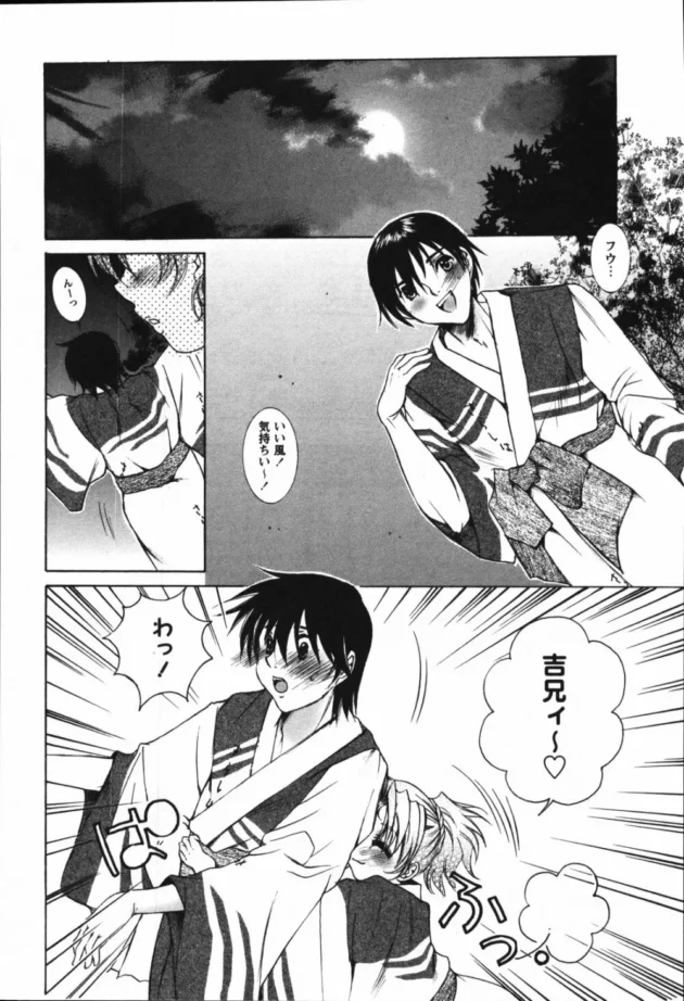 好奇心からSEXの寸前までいった従兄妹の二人が４年越しに再会して念願ラブラブセックスｗｗｗｗｗｗｗ14