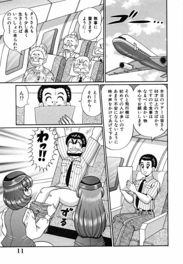 ムチムチのスチュワーデスさん2人が凄いエッチなサービスしてくれたよｗｗｗ14