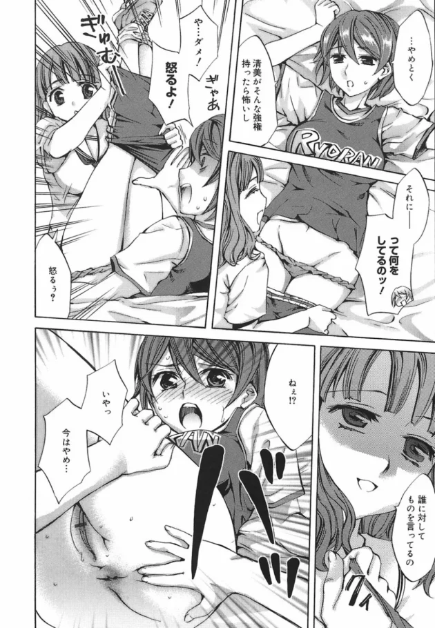 お嬢様が集まる私立の全寮制の女子校に通っていてスポーツマンで先輩にも後輩にも好かれている！けど、レズでアナル好きｗｗｗｗｗｗｗｗｗｗｗｗｗｗｗｗｗｗｗ14