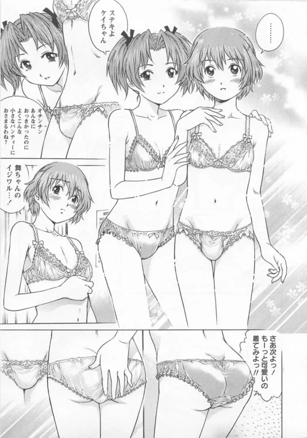 女子が嫉妬するほど可愛くなっちゃう女装男子と幼馴染ＪＫがエロ下着穿いて中出しＳＥＸｗｗｗ14